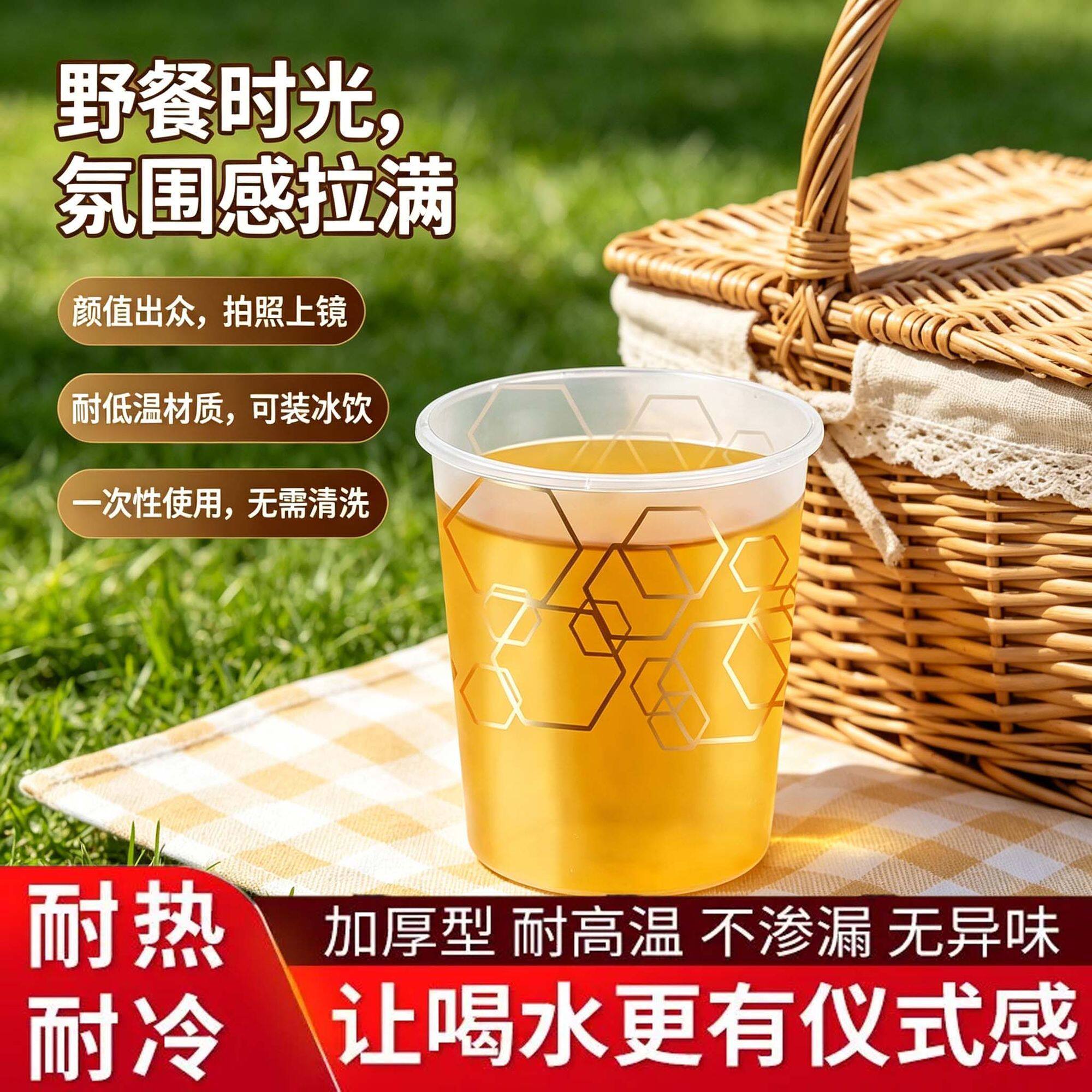 一次性耐高温耐低温塑料杯