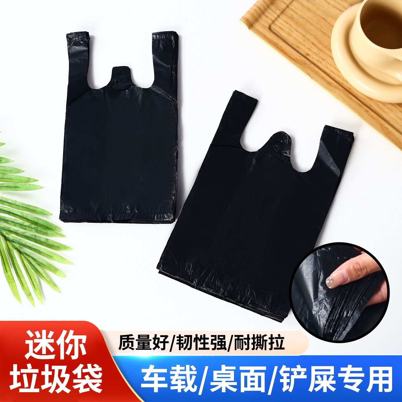 黑色手提垃圾袋家用背心式塑料袋礼品袋/塑料袋