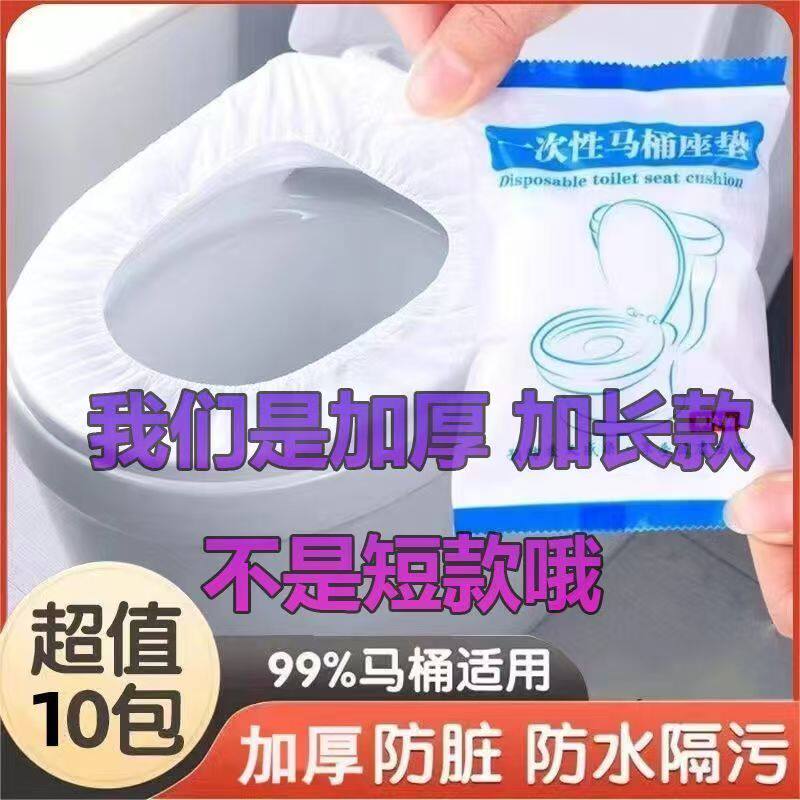 一次性防水隔污无纺布马桶垫实惠