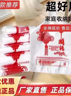 红色中国结塑料包装袋家用收纳袋喜庆装饰袋塑料袋装饰用品婚庆