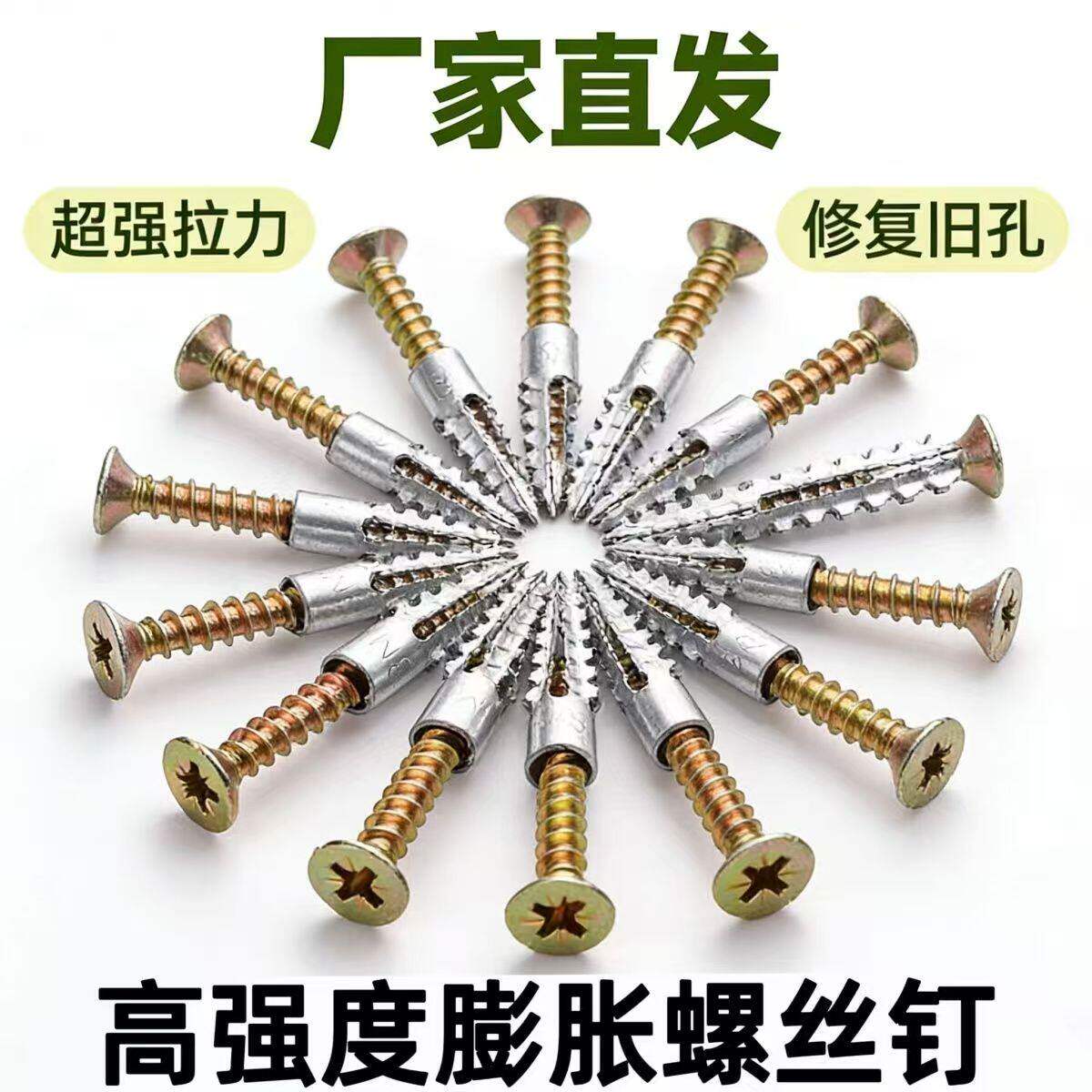 高强度自攻膨胀螺丝钉修复旧孔