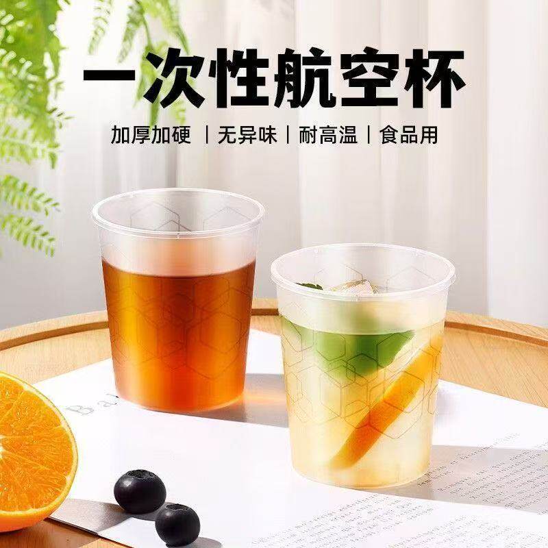 一次性耐高温透明塑料杯商用家用