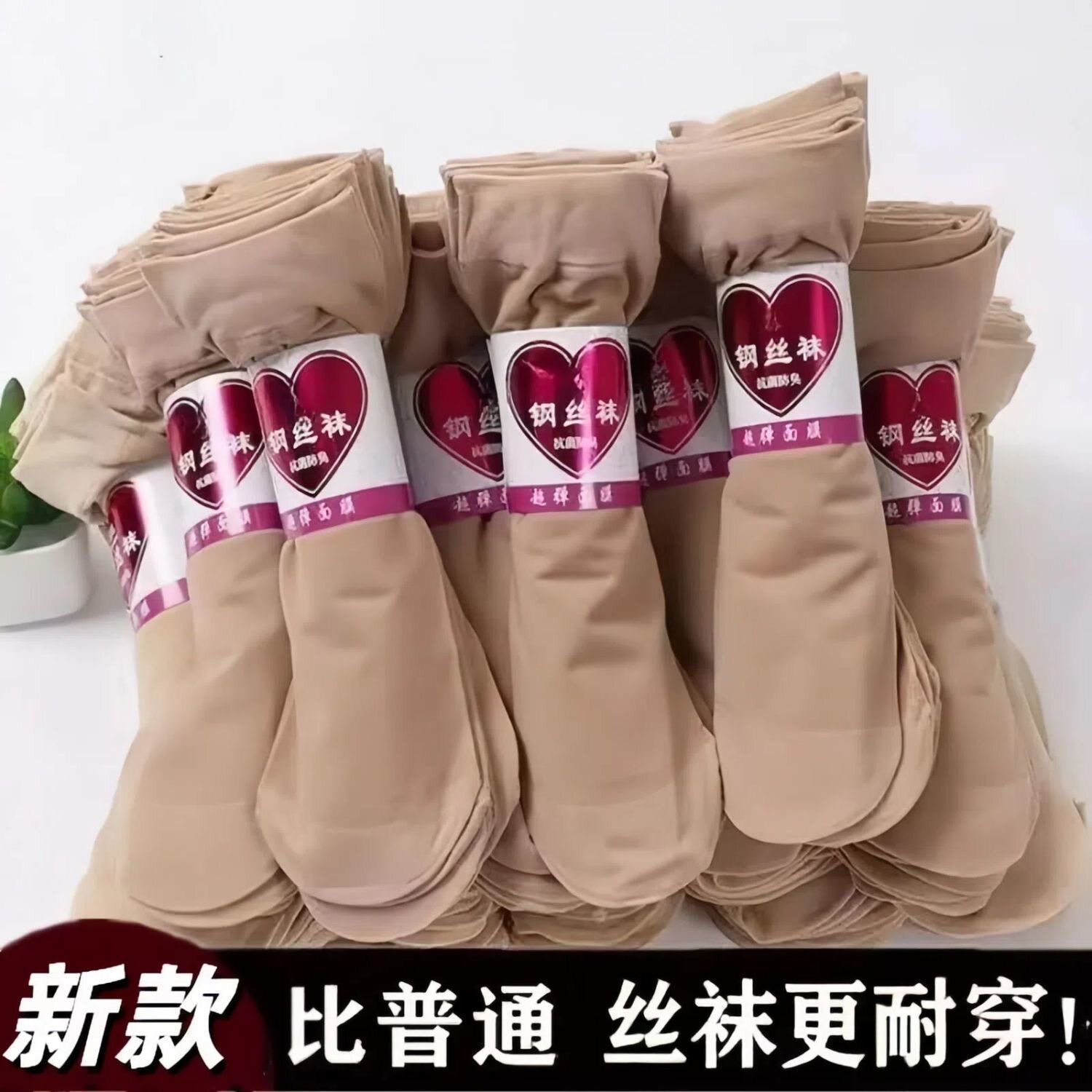 夏季裸感轻薄耐磨不易勾丝女短袜图片