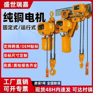5吨固定式 工业行车吊提升机起重葫芦 环链电动葫芦80v1 鬼头式