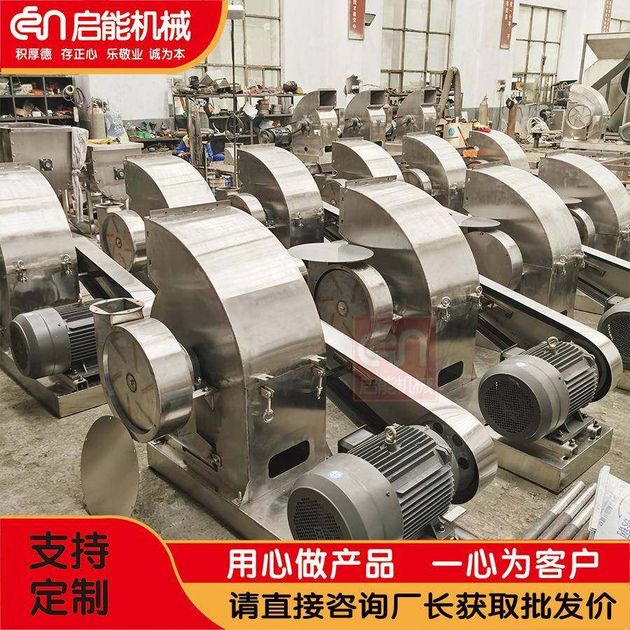 直供不锈钢锤片粉碎机五谷杂粮打粉机食品化工原料锤式粉碎机,机械设备,粉碎机,淘宝优惠券,粉丝福利购,淘宝优惠卷