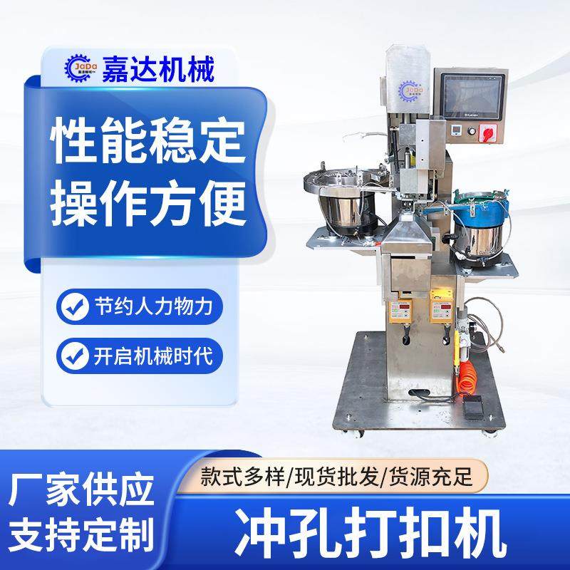气动鸡眼机冲孔打眼机打洞打扣一体鞋面鸡眼五金铆接机,五金/工具,气动铆钉机,淘宝优惠券,粉丝福利购,淘宝优惠卷