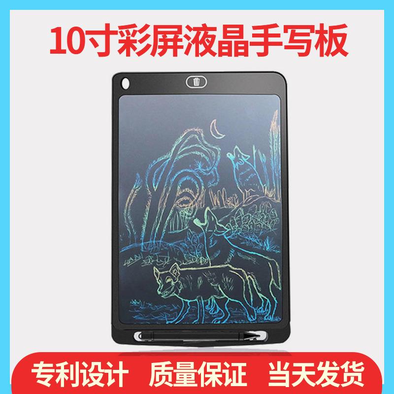 10寸彩色手写板彩屏lcd液晶儿童绘画涂鸦办公写字板光能小黑板