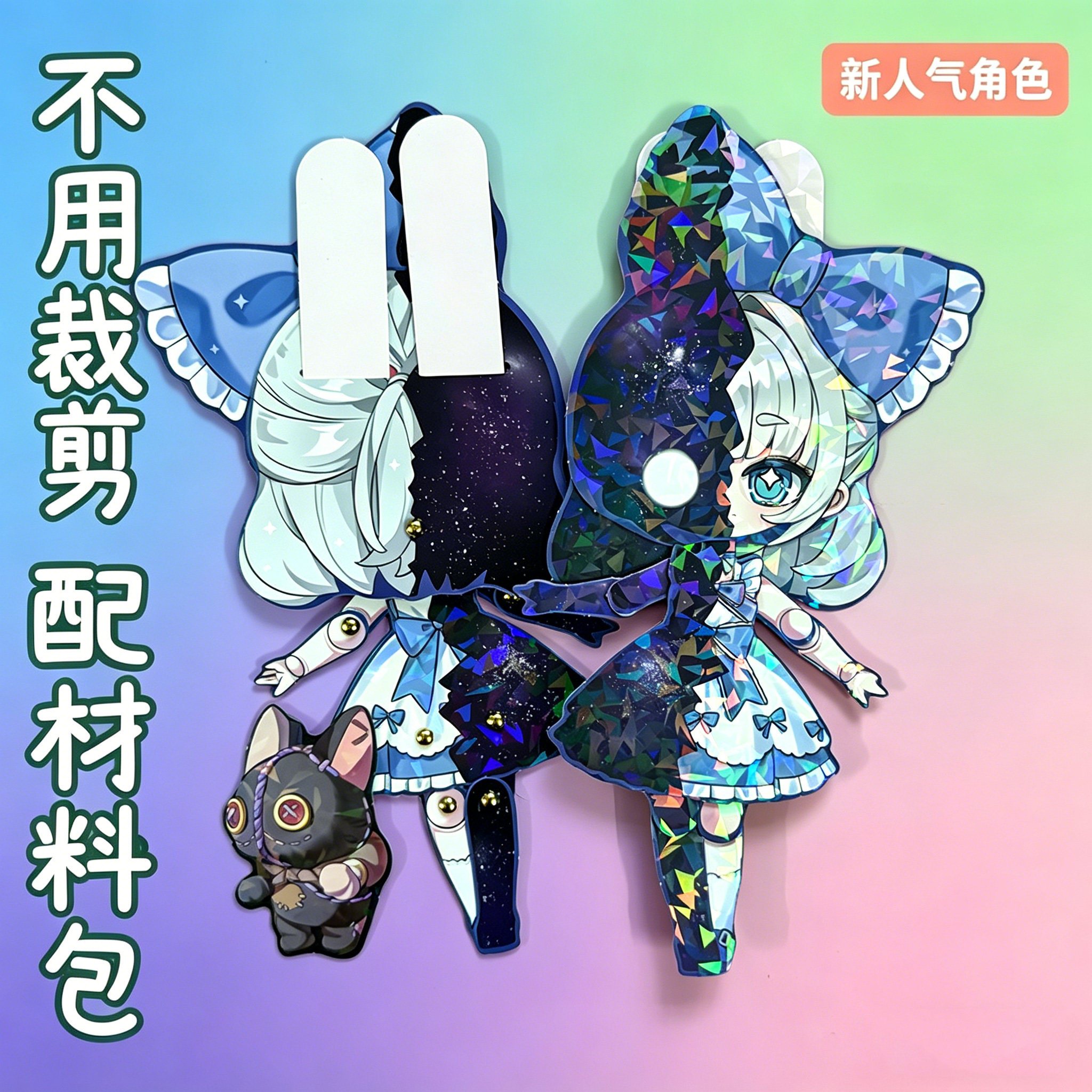 双生怨灵安娅惊魂寻宝队蛋仔派对可动纸片人女孩儿童手工拼装玩具