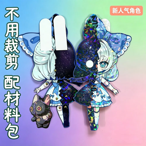 双生怨灵安娅惊魂寻宝队蛋仔派对可动纸片人女孩儿童手工拼装玩具