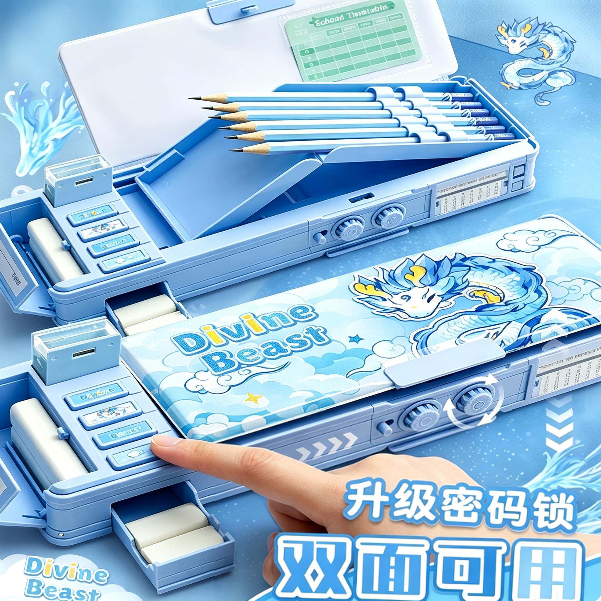 密码文具盒小学生双层多功能卡通
