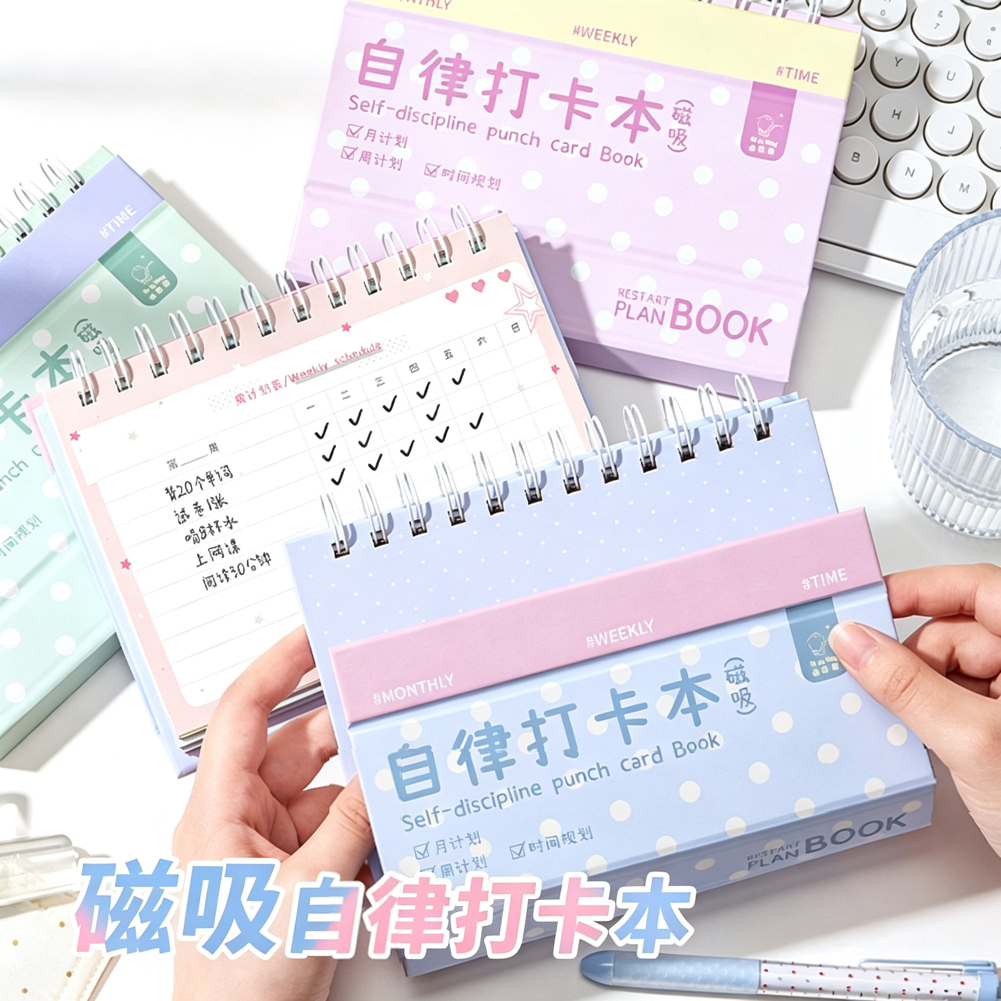 磁吸自律打卡本小学生暑假每日作业学习计划本假期时间管理日记本