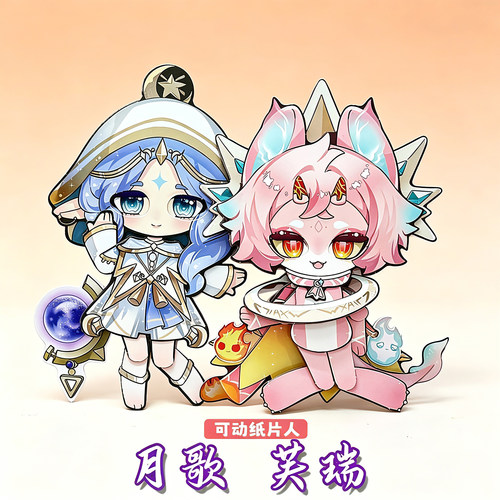 免裁剪龙女芙瑞法师月歌儿童玩具