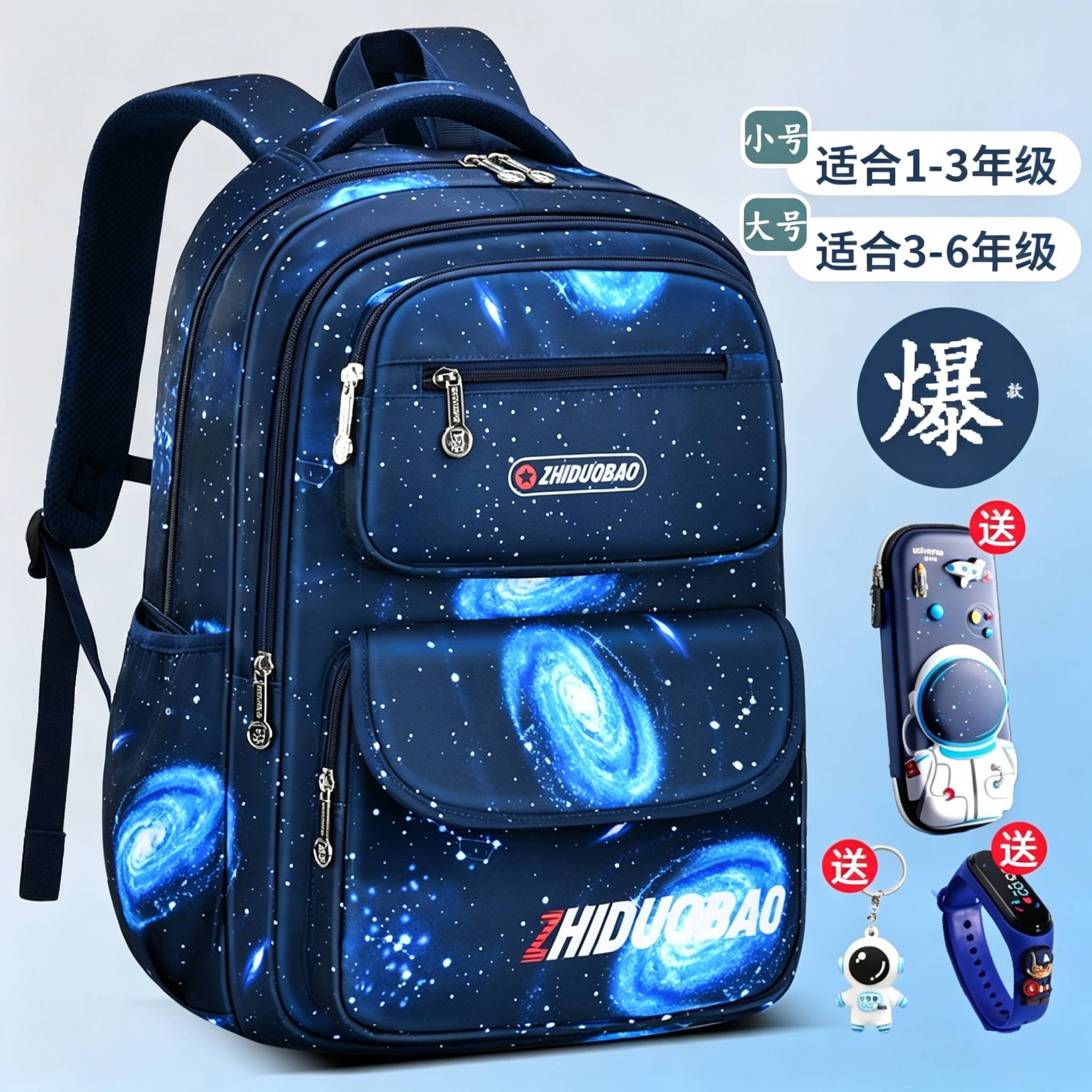 2026小学生减负护脊双肩包书包