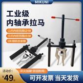 铬钒钢内孔轴承齿码 拉马拉内拆卸汽修卸轴承器器 拔孔工具包承邮