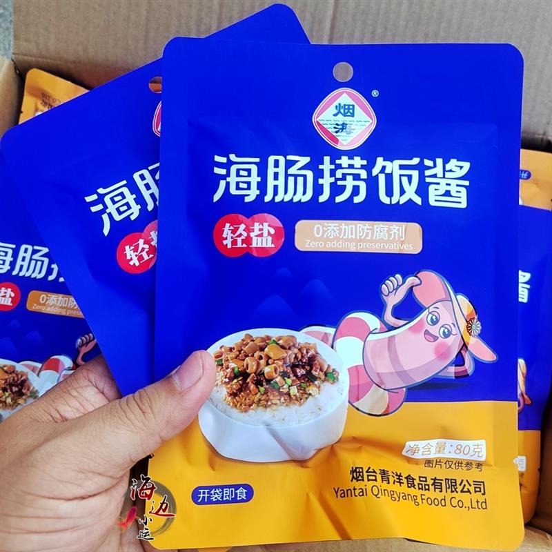 烟台特产正品海肠捞饭酱轻盐不减味即食袋拌饭料拌面无海肠块