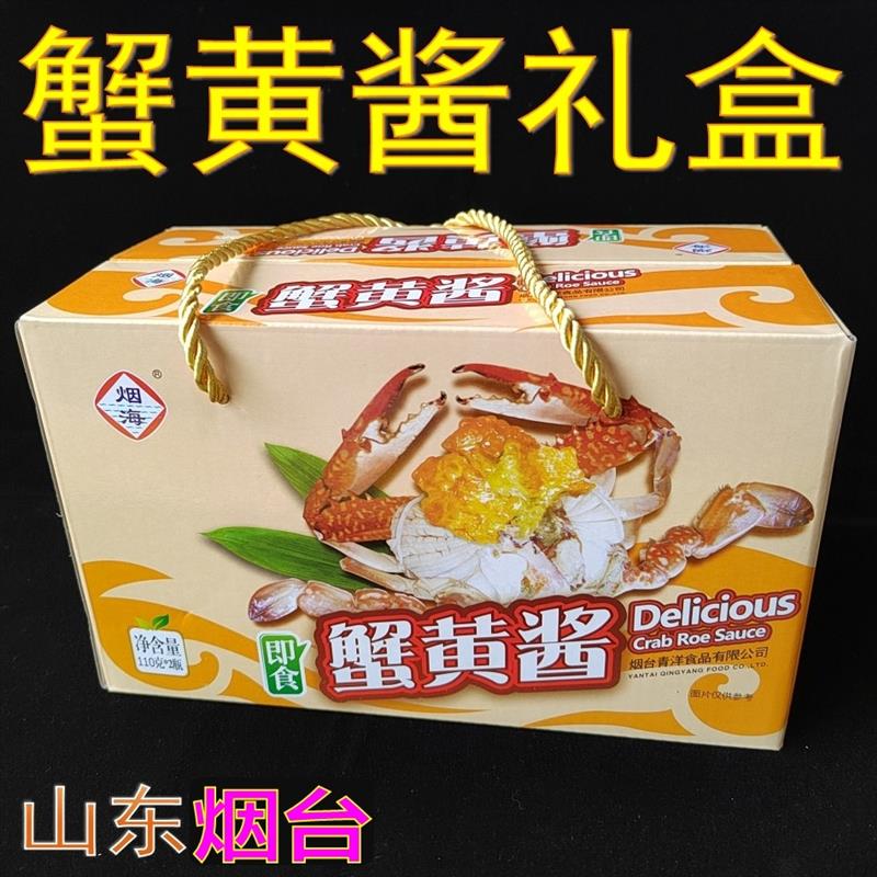 # 山东烟台青洋蟹黄酱秃油酱商用寿司拌饭料即食海鲜酱礼盒