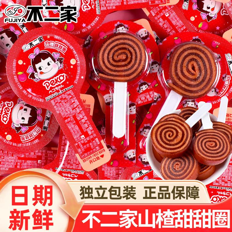 六一儿童节山楂甜甜圈儿童零食酸甜水果棒果丹皮分享小零食