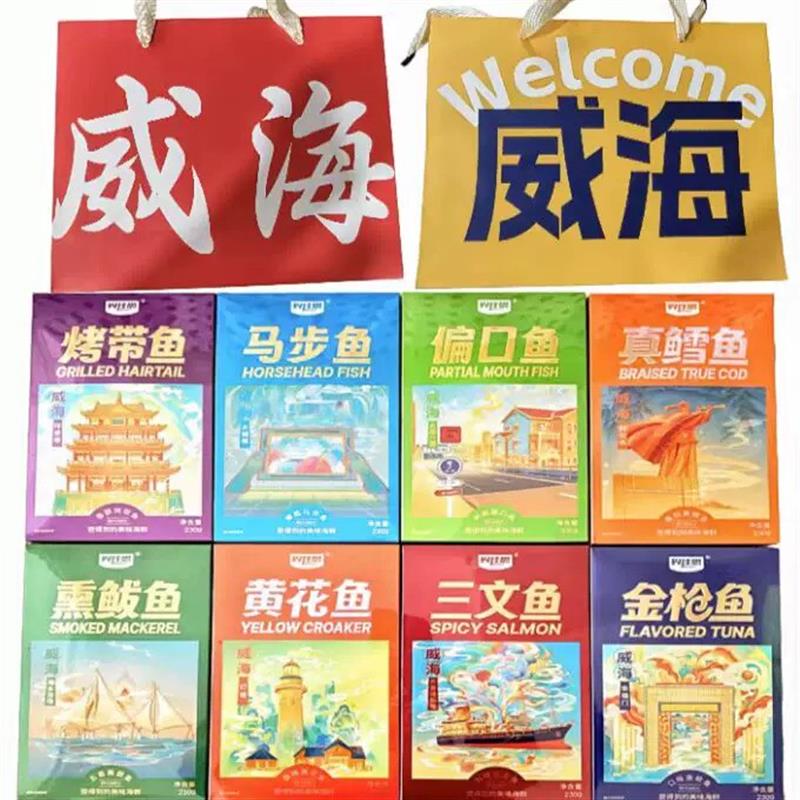 即食鱼零食230g威海伴手礼三文鱼金枪鱼马步鱼