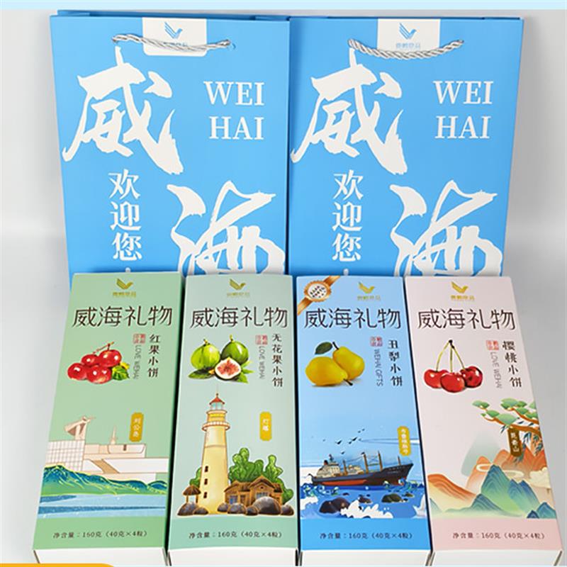 威海伴手礼无花果小饼红果樱桃丑梨糕点中式传统风味礼盒送礼点心