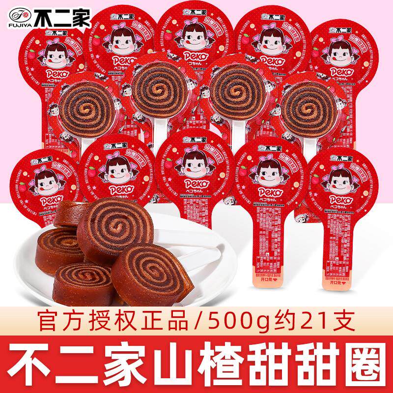 不二家山楂甜甜圈500g散装结婚喜事伴手礼幼儿园分享休闲小零食品