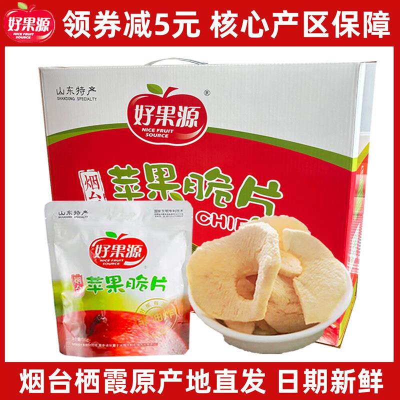 苹果脆片水果干无添加油糖苹果片烟台特产红富士苹果干礼盒