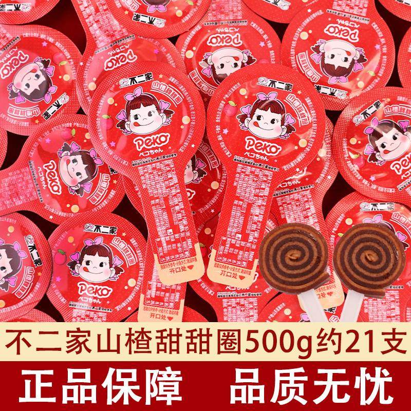 山楂甜甜圈棒棒糖订婚结婚喜糖婚庆伴手礼喜事专用喜糖散装,零食/坚果/特产,棒棒糖,淘宝优惠券,粉丝福利购,淘宝优惠卷