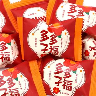 多子多福果脯软糖500g1斤约30颗散装结婚喜糖喜庆包装糖果