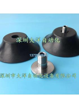 E-RUFA真空吸盘PFG-50-N-M6 M8 PD10501黑色丁晴橡胶吸嘴PFG-50-S