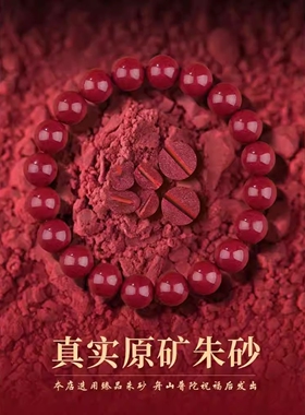 普陀山朱砂手串女转运珠护身符属蛇年本命年手链男正品
