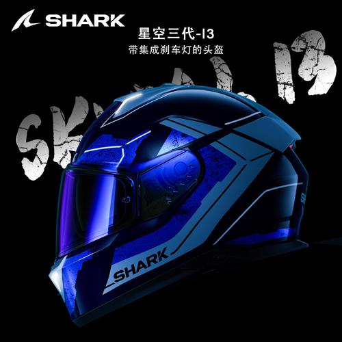 新3C头盔SHARK星空3代四季通用