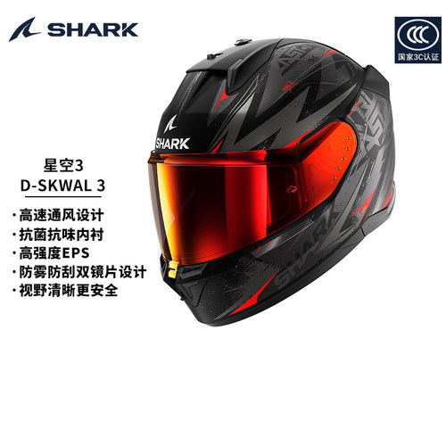 Shark爆款全盔全季通用