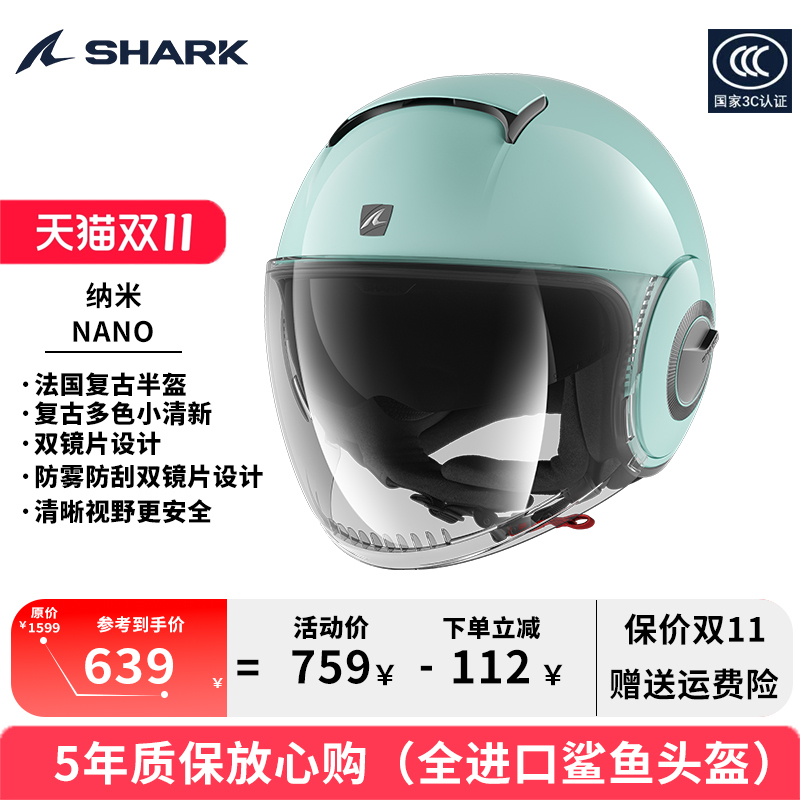 SHARK 法国鲨鱼NANO电动摩托车头盔城市街道户外骑行男女复古半盔