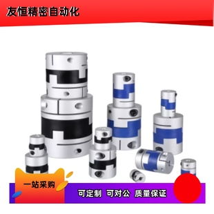 D70 螺钉夹紧型十字环联轴器DCC01 D55 D44 内外径注 DCC01