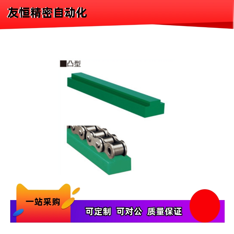 链条导轨-凸型 STGA-06B 08B 10A 12A 16A-L100