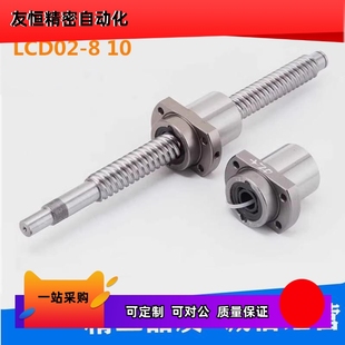 LCD02 10导程2 怡合滚珠丝杠标准螺帽型轴径8