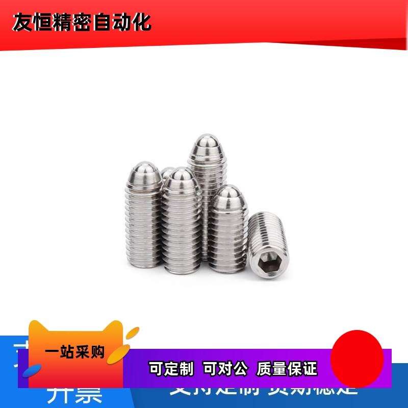 球头柱塞BPK3/4/5/6/8/10/12/16内六角螺丝不锈钢m20波珠螺栓BPRM