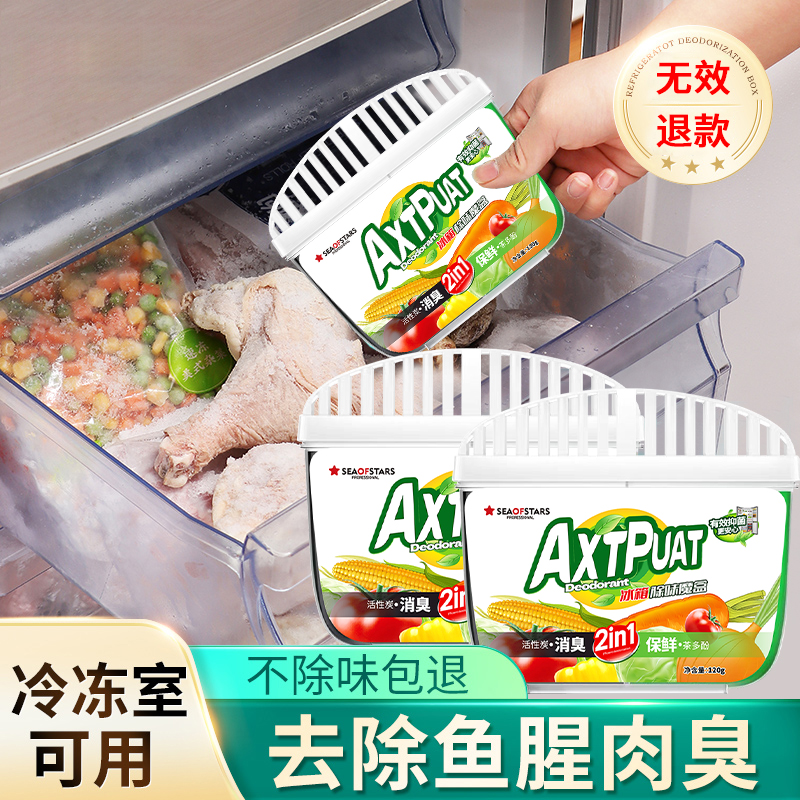 【120g大容量】冷藏冷冻用除味剂