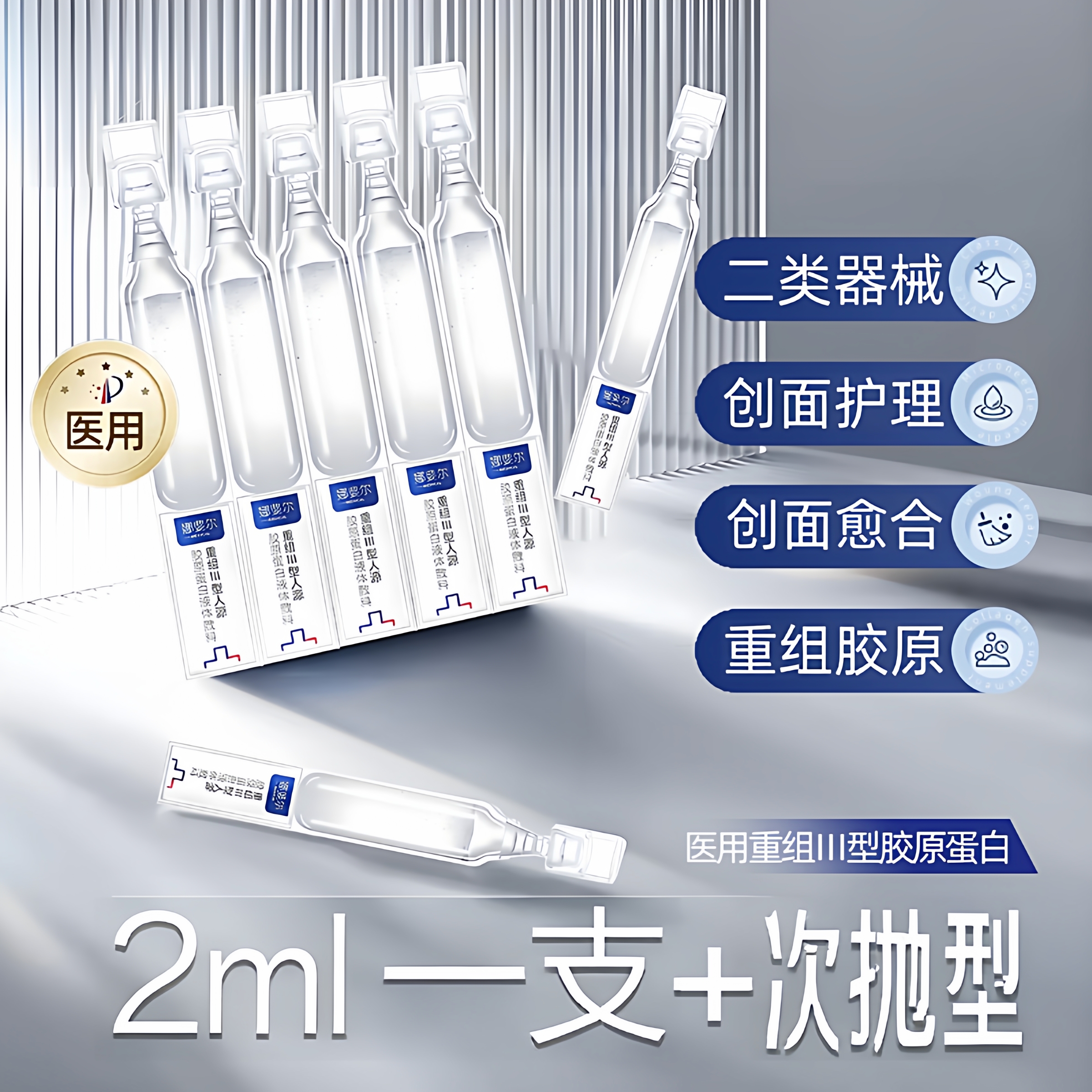 芬煦30伤口敷料皮秒医美修护