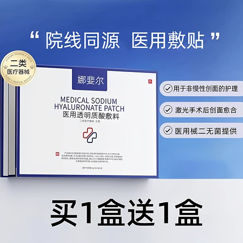 买1送1 送正品正装 多买多送