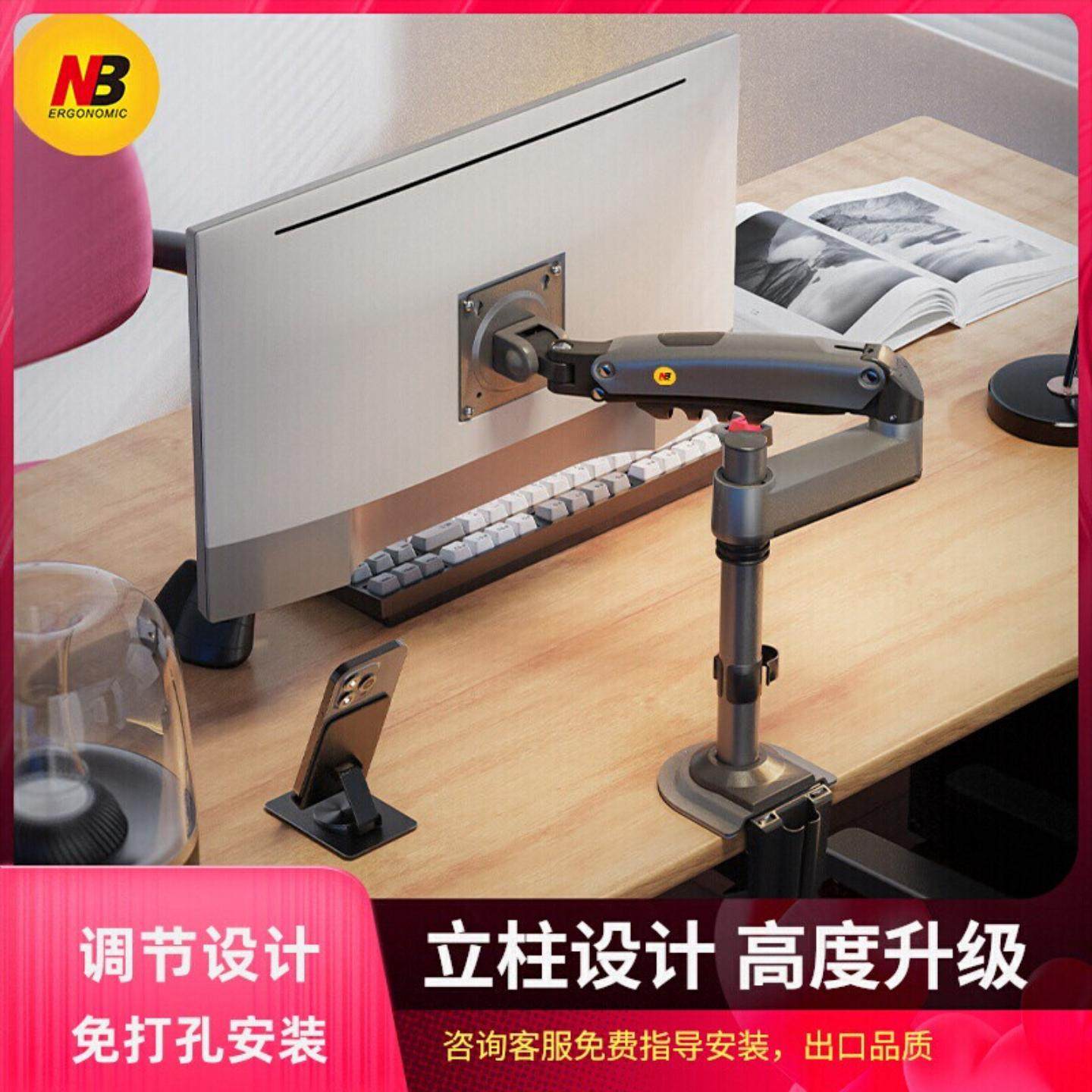 显示器机械臂倒挂大学宿舍支架免打孔笔记本电脑屏幕增高升降旋转