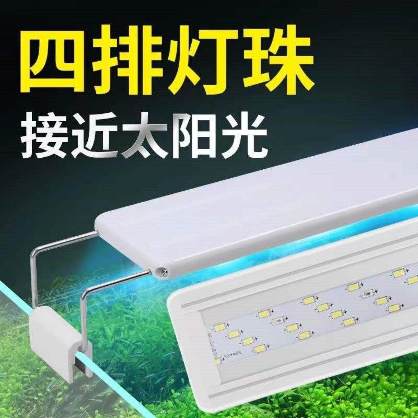 鱼缸顶灯节能led专用照明仿
