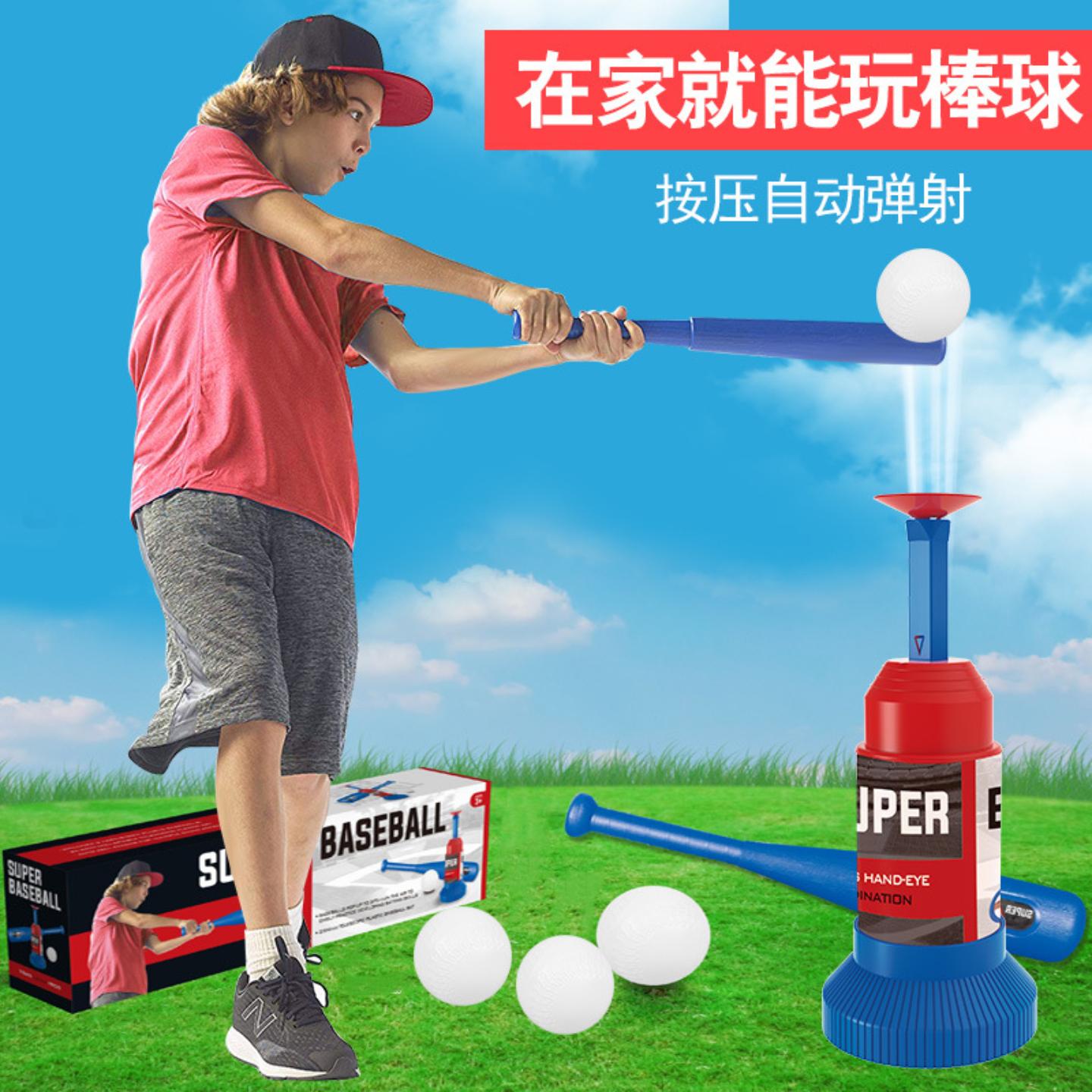 户外棒球发射器儿童玩具套装