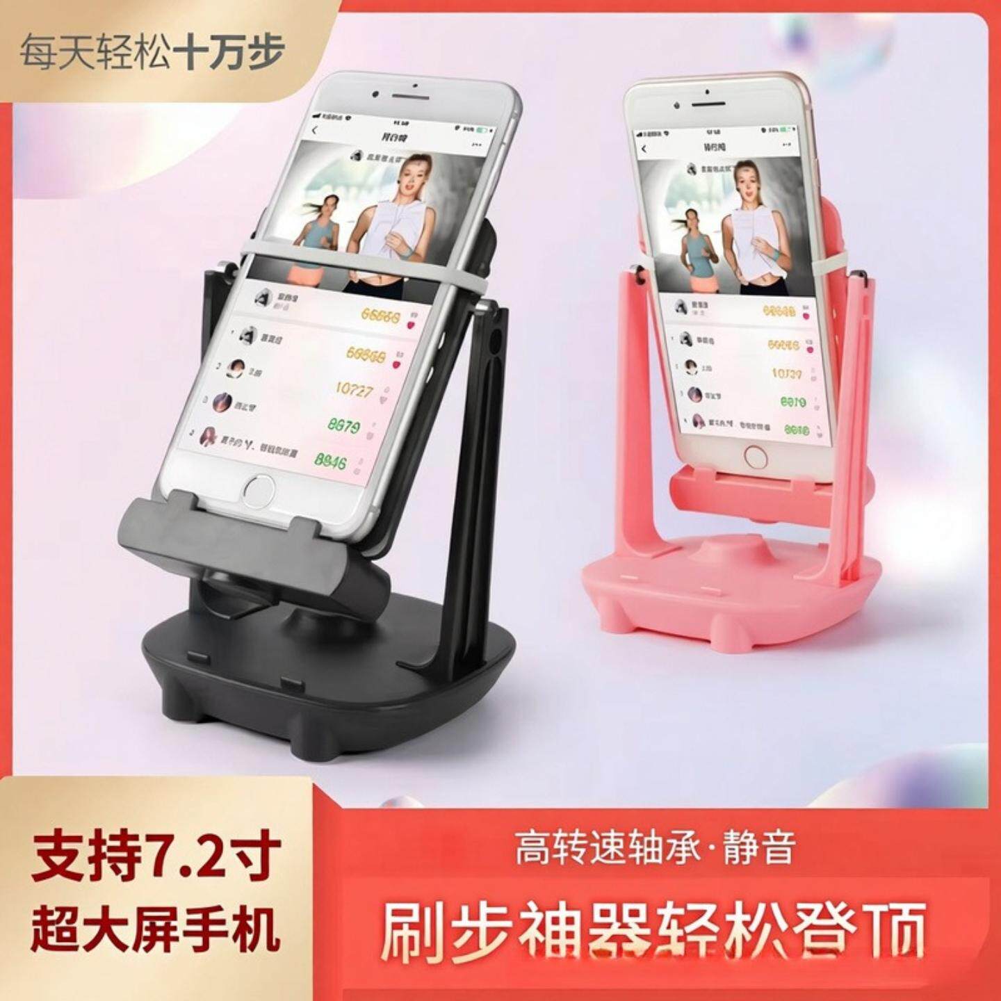 步数摇摆器刷步微信运动静音单双