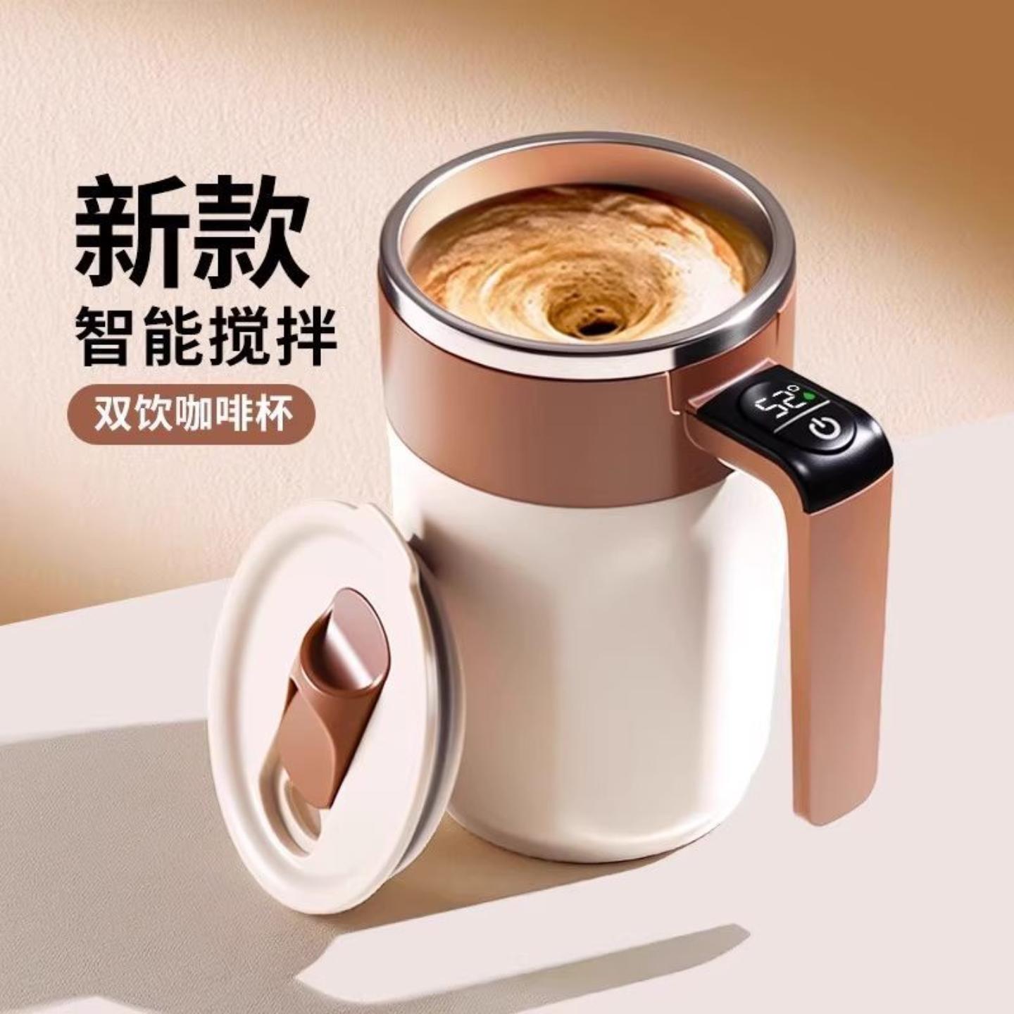 黑芝麻糊电动搅拌豆浆漩涡杯咖啡图片