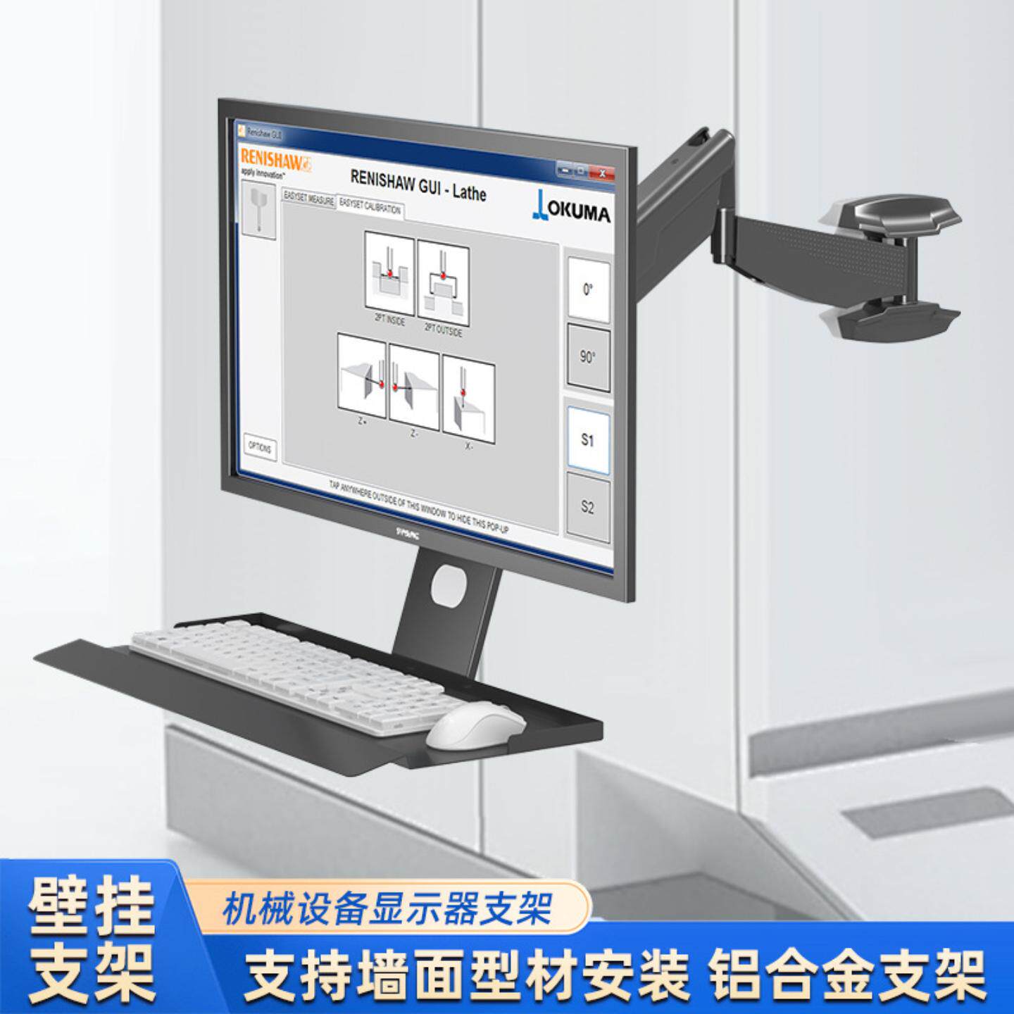 显示器上墙支架工业设备机床壁挂通用液晶屏幕可升降伸缩键盘托架