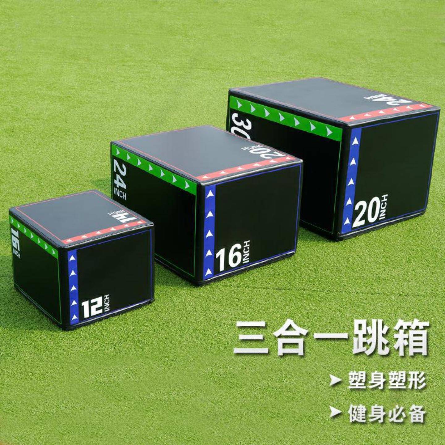 健身踏箱三合一pvc软体跳凳