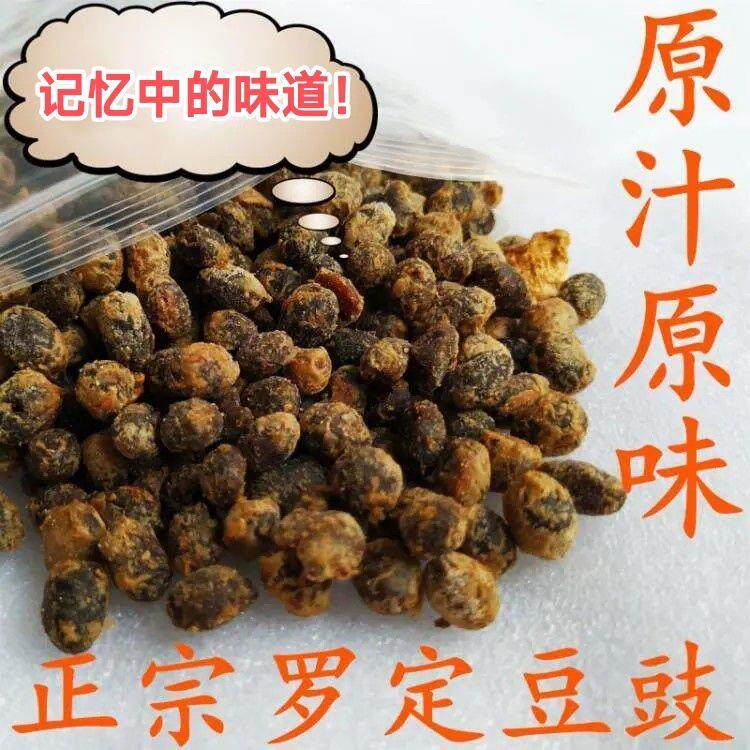 黄豆豉正宗罗定豆豉广东特产苹塘豆豉干农家手工传统原味味散装黄