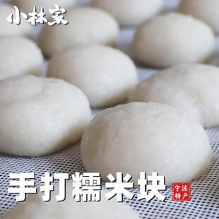 宁波特产 正宗慈城绿稻纯糯米块手工红糖糍粑年糕白果真空