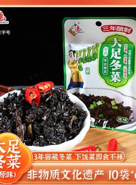 大足特产石魂原味冬菜即食四川重庆传统腌菜细嫩冬菜尖盐菜