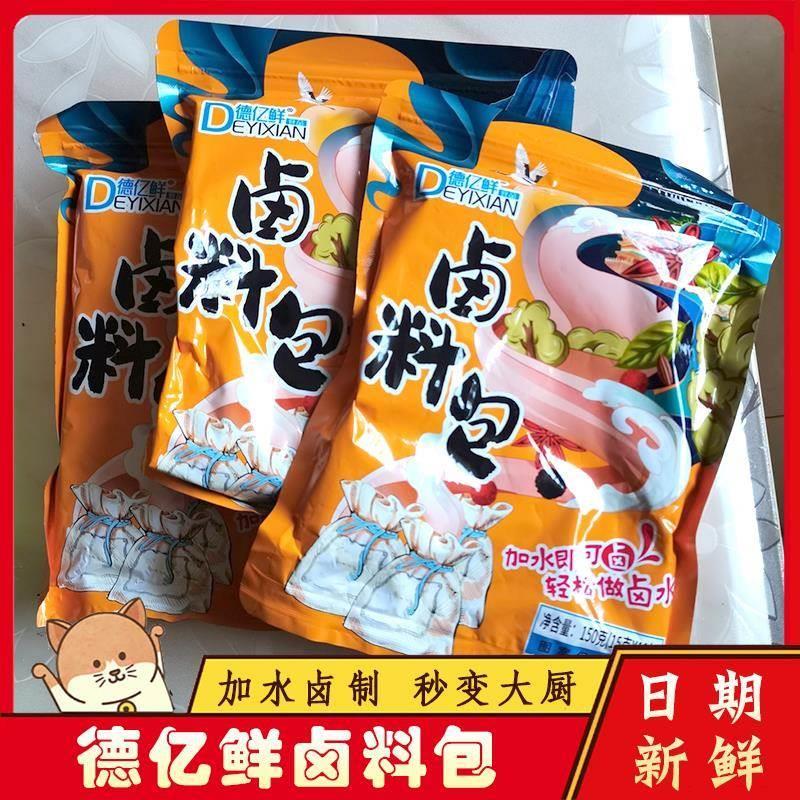 德亿鲜五香卤料包家庭炖肉调味料包红烧肉茶叶蛋料包袋装卤菜配料